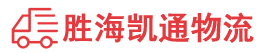 潮州到嘉定区物流公司